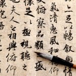 Китайских иероглифов существует несколько десятков тысяч